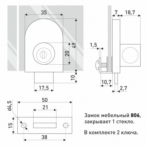 Замок мебельный SOLLER 806 (12 шт)