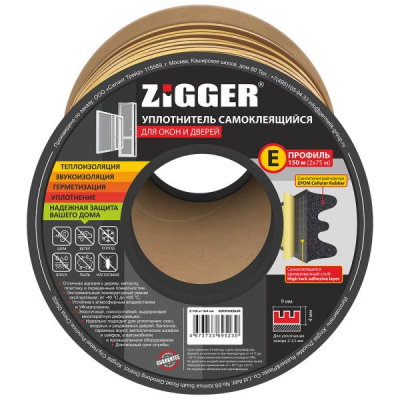 Уплотнитель Zigger E-150 коричневый 9*4 (150 м.)