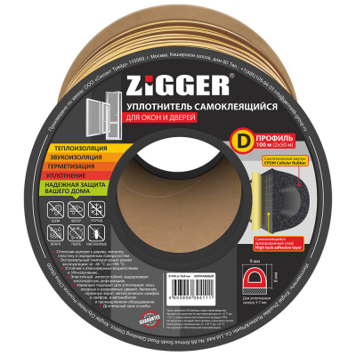 Уплотнитель Zigger D-100 коричневый 9*8 (100 м.)