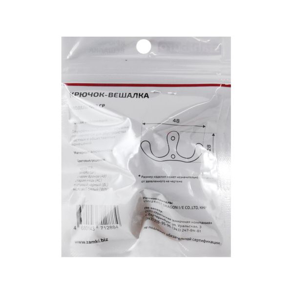 Крючок-вешалка StahlBuro 002 CP хром ЕВРОПАКЕТ (360/60)
