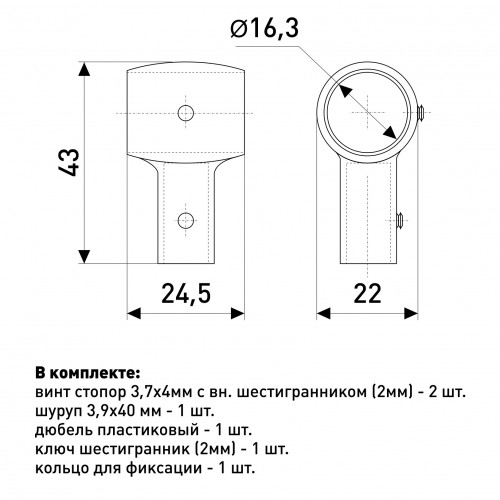Держатель для рейлинга хром (ретро) d16