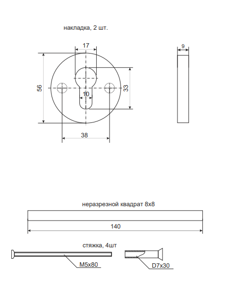 Ручка раздельная Apecs H-0203-BL