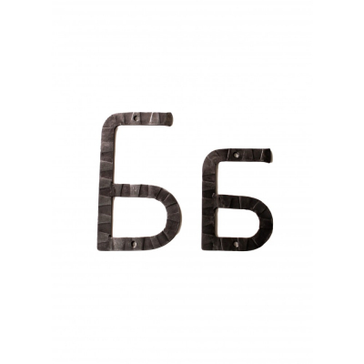 Буква Б 15 см HC-811
