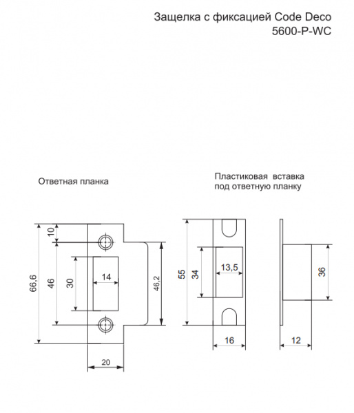 Защелка c фиксацией Code Deco 5600-P-WC-GRF