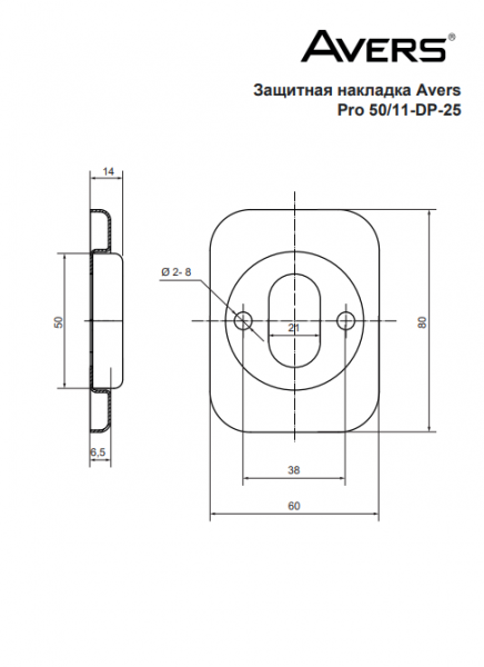 Накладка защитная AVERS Pro 50/11-DP-25-GRF