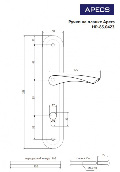 Ручка на планке Apecs HР-85.0423-BLM