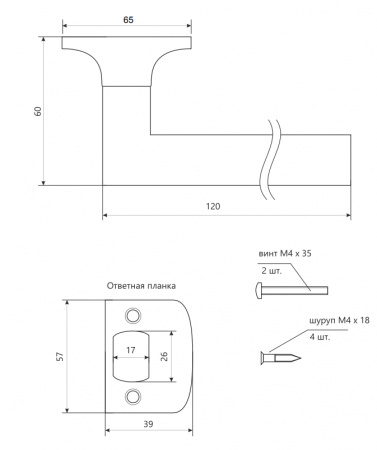 Защелка AVERS 8023-03 AB