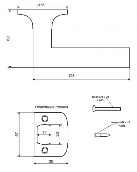 Защелка AVERS 8020-01 AC