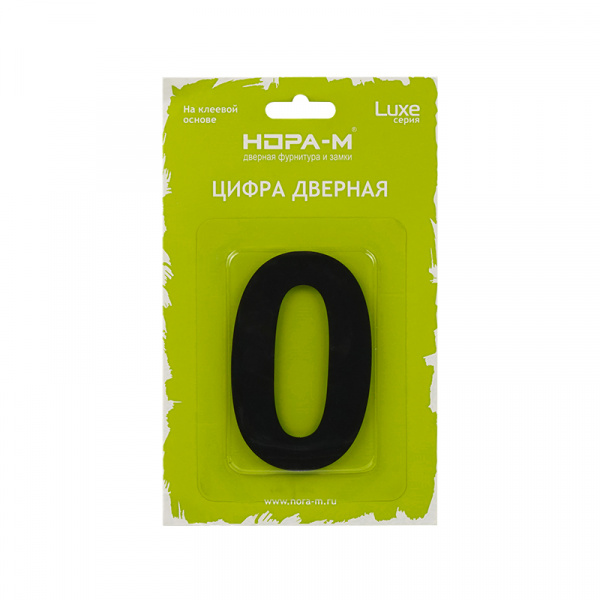 Номерок дверной Нора-М Luxe №0 (75 мм самоклеющаяся) черный