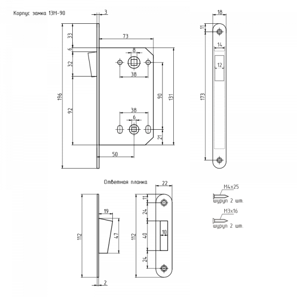 Корпус защелки 13М-90 мм (хром) под фикс.