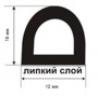 Уплотнитель Zigger D-50 черный 12-10
