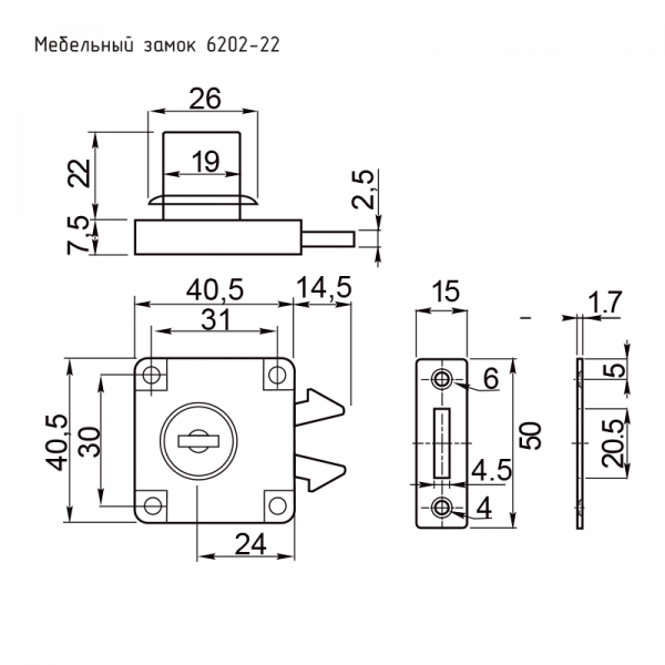 Замок мебельный 6202-22 мм хром Нора-М