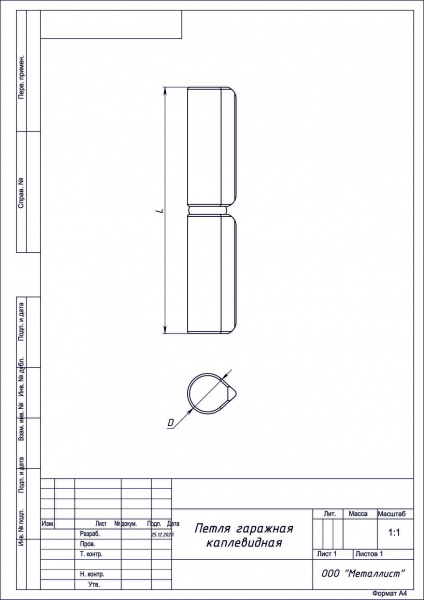 Петля для мет. дверей каплевидная с шайбой 12*80 б/п (уп.120шт) (К)