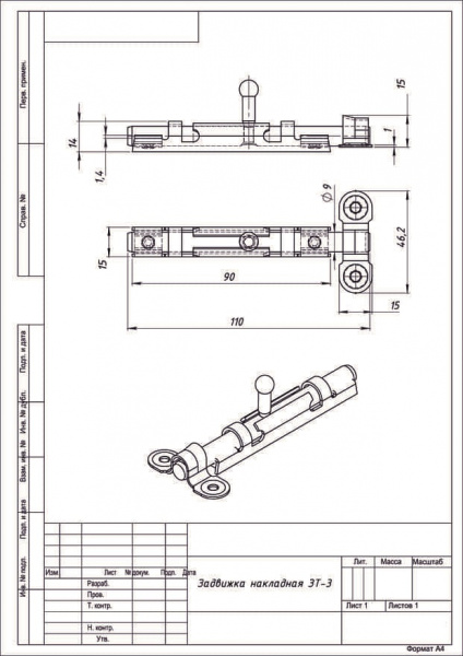 Задвижка ЗТ-3 цинк (по 100 шт.)(К)
